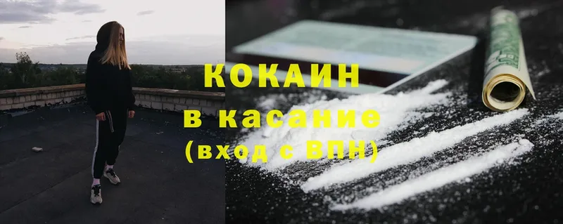 Cocaine Колумбийский Баксан