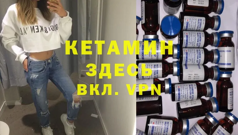 Кетамин ketamine  Баксан 